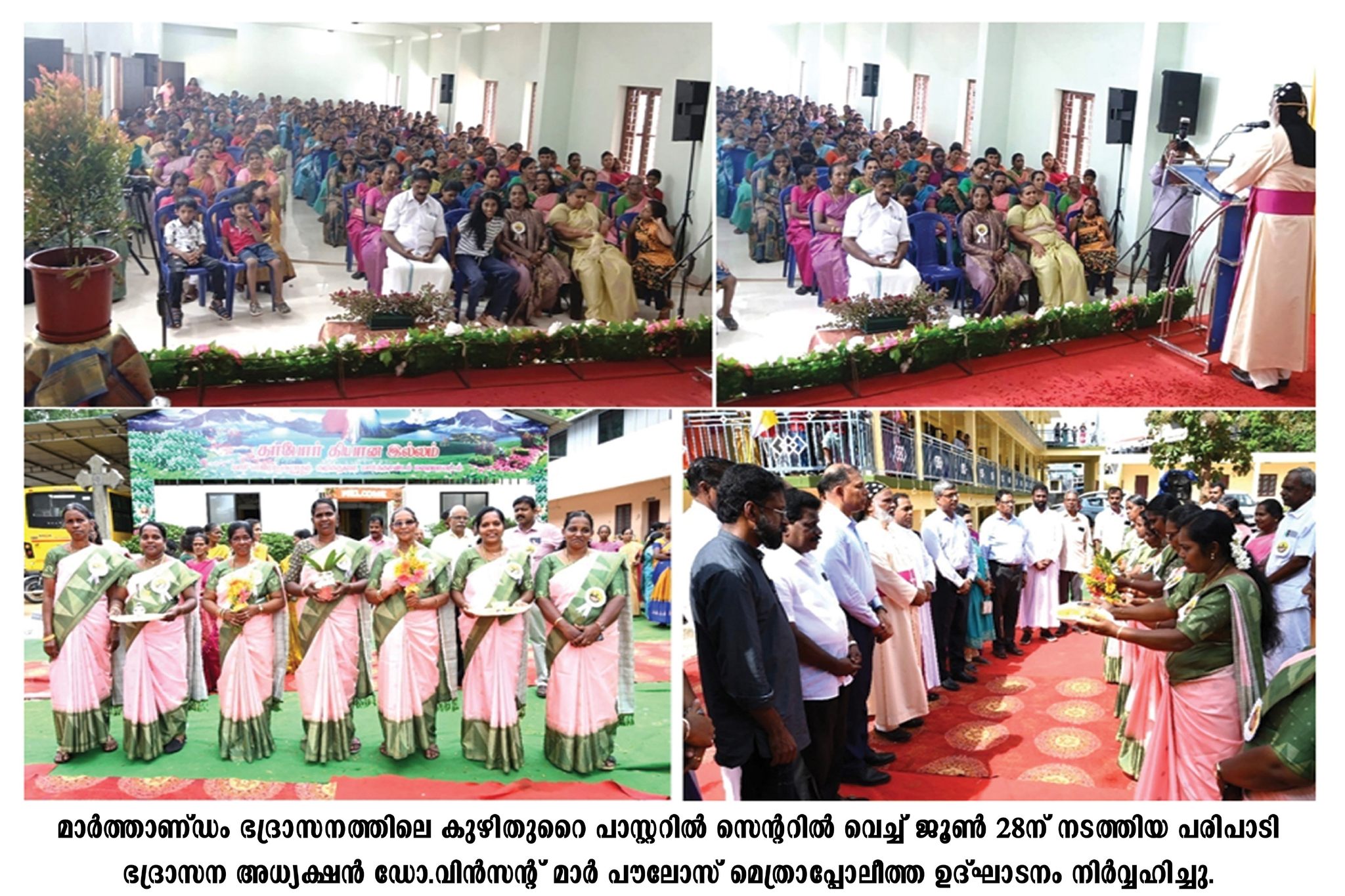 വനിതാ ശാക്തീകരണ ദിനവും പരിസ്ഥിതി ദിനവും ആഘോഷിച്ചു