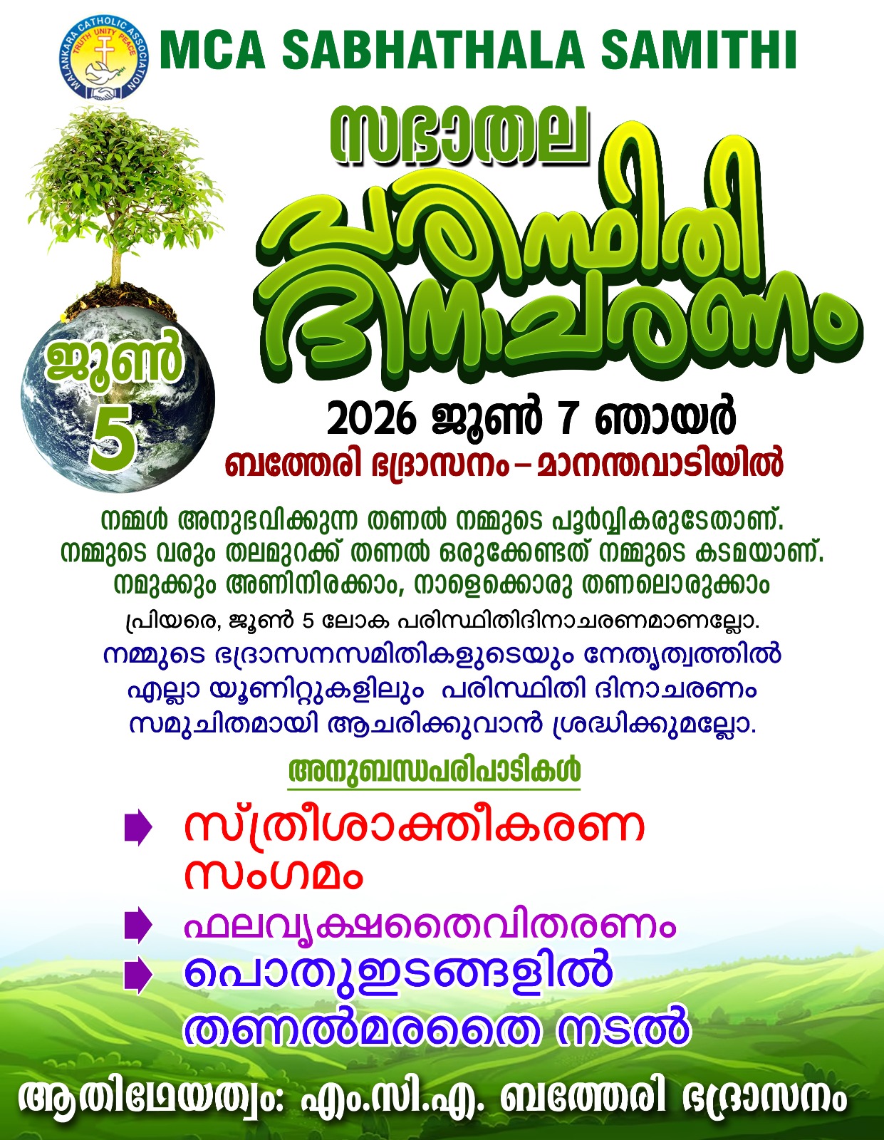 Environmental Day Celebrations-2026 